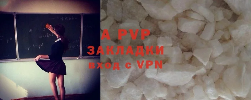 Alpha-PVP кристаллы  Карачаевск 