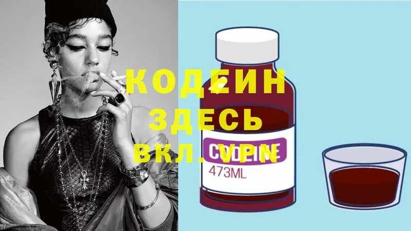 Codein Purple Drank  ссылка на мегу ССЫЛКА  Карачаевск 